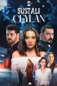 Опасная Джейлан